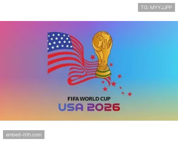 奥地利冲击2026美加墨世界杯：萨比策领衔能否时隔多年重返决赛圈
