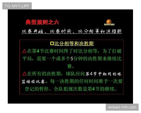 深度解析：篮球开球规则的具体流程与裁判判罚标准